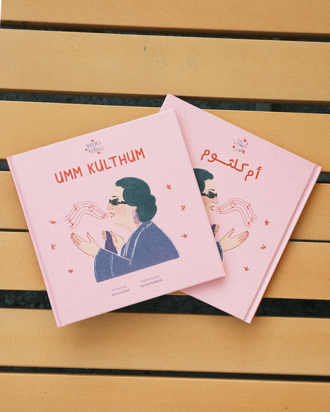 Myrna Ayad, Nour’s Heroes: Umm Kulthum