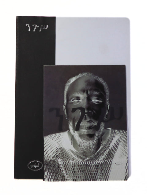 Shabab International X Yasiin Bey, Negus Notebook with Postcard