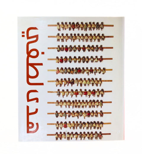 Huda Lutfi, Life And Work Of An Egyptian Artist