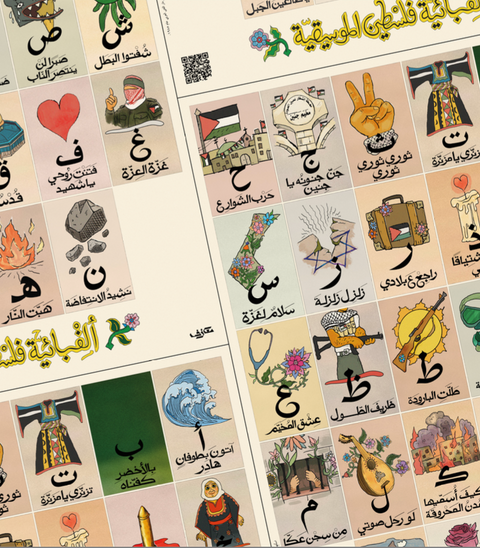 Ma3azef, The Musical Alphabets of Palestine Poster