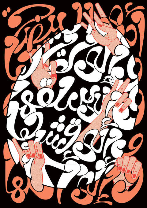 Marina Nader Asham, The Egg