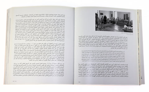 Huda Lutfi, Life And Work Of An Egyptian Artist