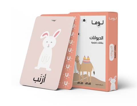 Luma, Animals Flash Cards