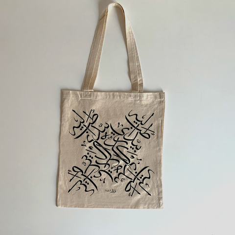 Hey Porter, Roubi - Leih Beydari Keda Tote Bag