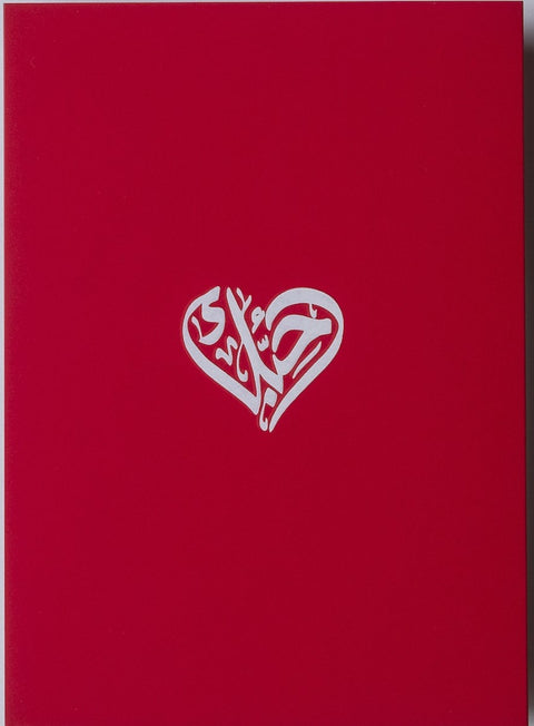 Dots Design Studio, Greeting Card