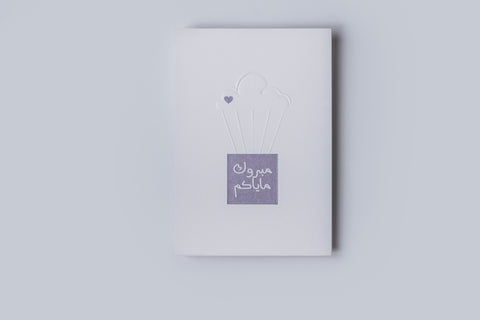 Dots Design Studio, Greeting Card