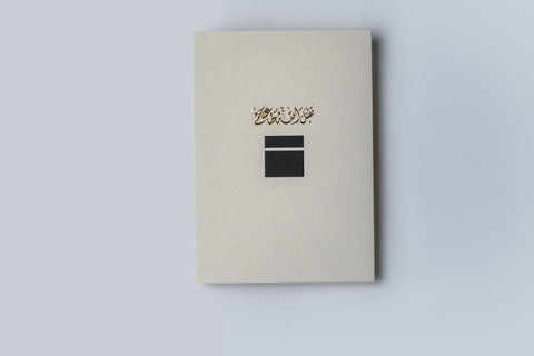 Dots Design Studio, Greeting Card