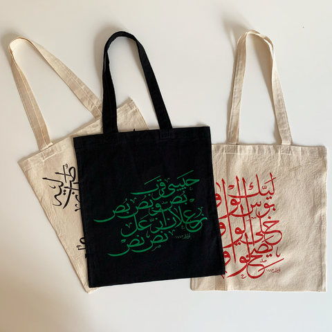 Hey Porter, Roubi - Leih Beydari Keda Tote Bag