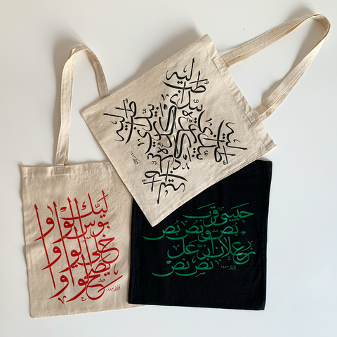 Hey Porter, Roubi - Leih Beydari Keda Tote Bag