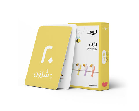 Luma, Numbers Flash Cards