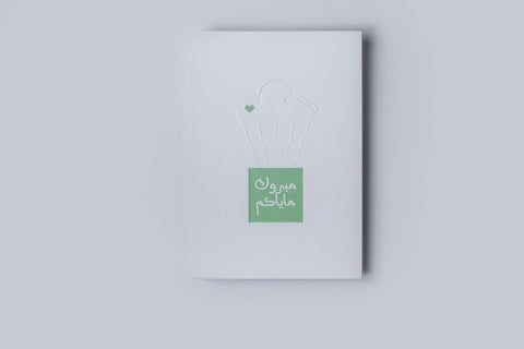 Dots Design Studio, Greeting Card