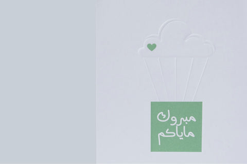 Dots Design Studio, Greeting Card