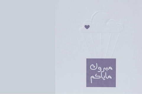 Dots Design Studio, Greeting Card
