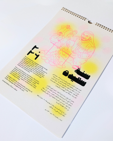 Lena Kassicieh, Risograph Calendar