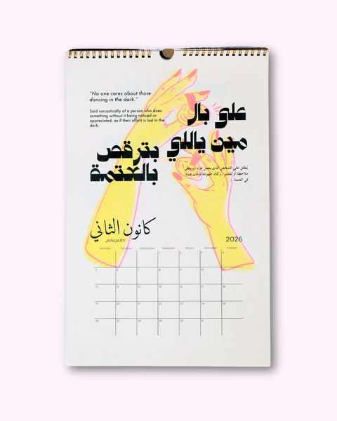 Lena Kassicieh, Risograph Calendar