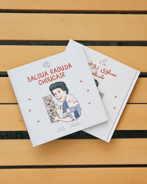 Myrna Ayad, Nour’s Heroes: Saloua Rouda Choucair