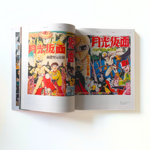Load image into Gallery viewer, Brownbook, Tokyo Issue No. 69
