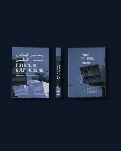 SWALIF, Future of Gulf Housing: Reflections & Prepositions