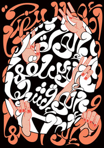 Marina Nader Asham, The Egg