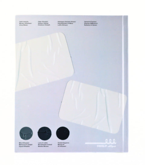 Swalif, Encapsulated Volume 1: Photoessays on Khaleejines