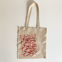 Load image into Gallery viewer, Hey Porter, Haifa Wehbe - &quot;Boos El Wawa&quot; (Kiss the Owie) Tote Bag
