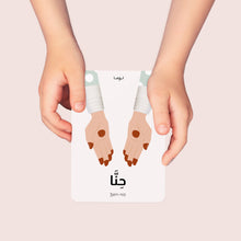 Load image into Gallery viewer, Luma, Emirati Flash Cards
