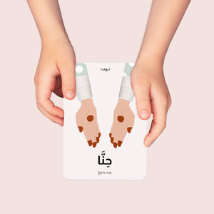 Luma, Emirati Flash Cards