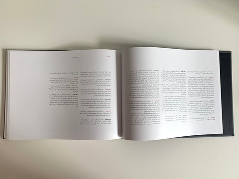 Tarek Al-Ghoussein, In Absentia (Arabic)