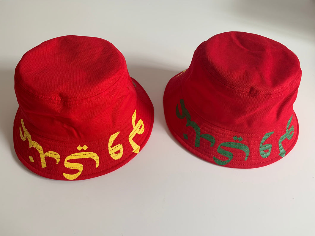 Hassan Hajjaj, Bucket Hat